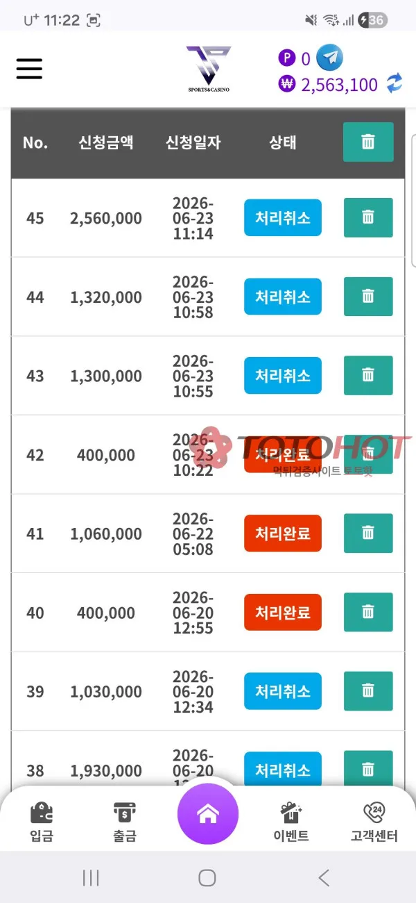 증거 이미지 6