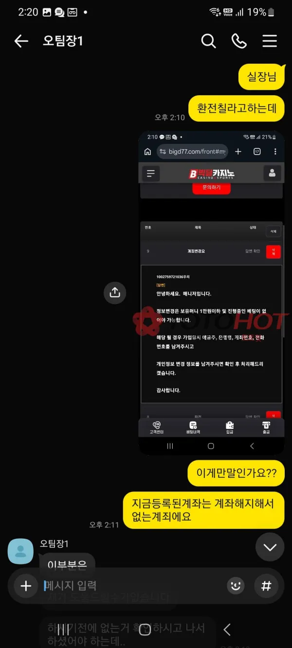 빅딜카지노 먹튀 증거