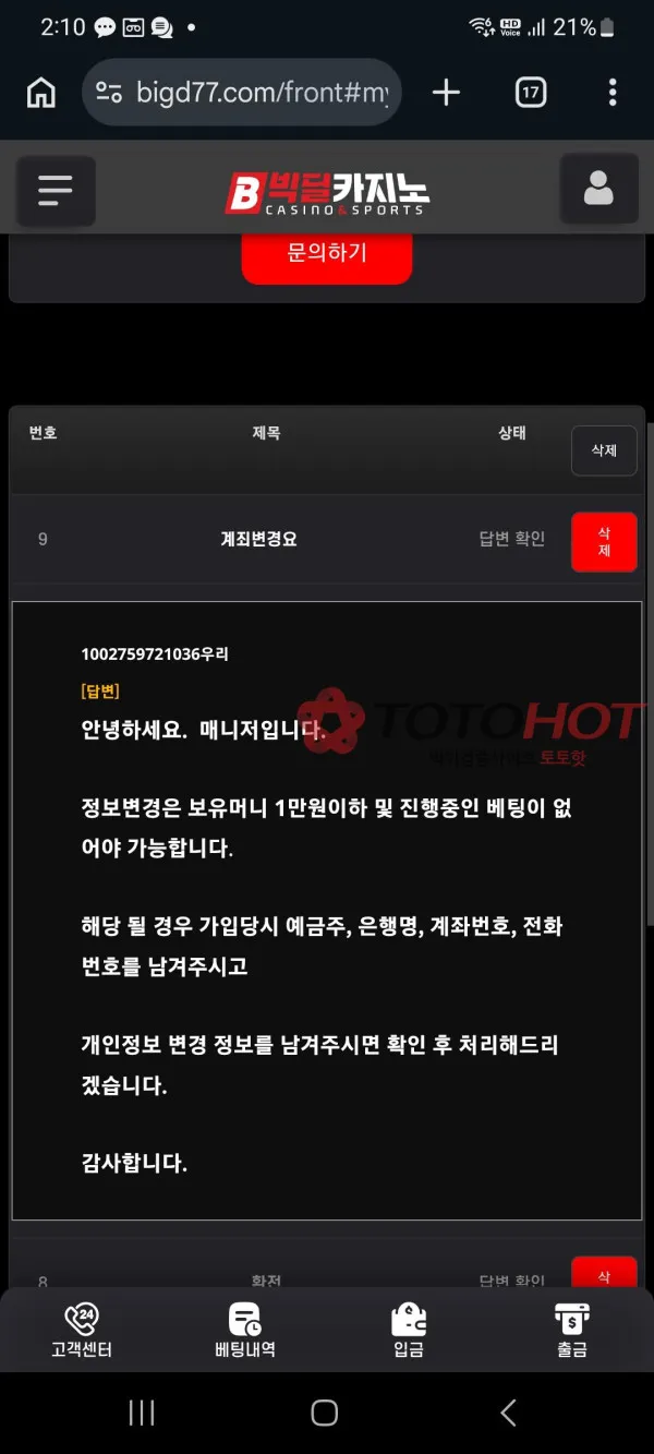 증거 이미지 3