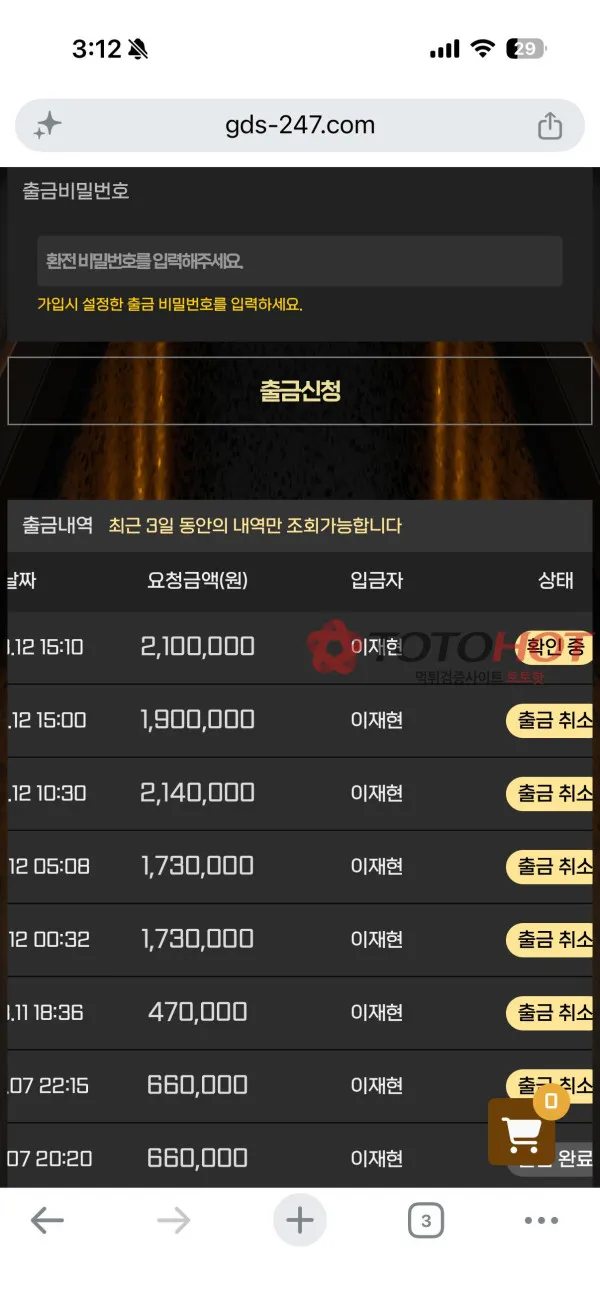 증거 이미지 3