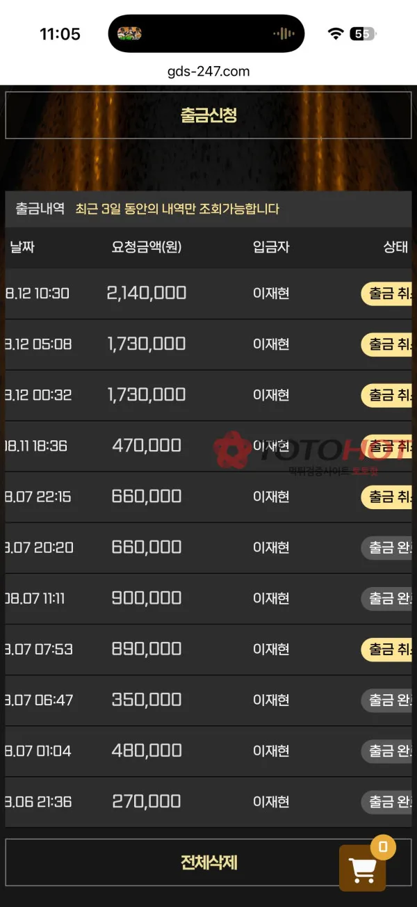 증거 이미지 6
