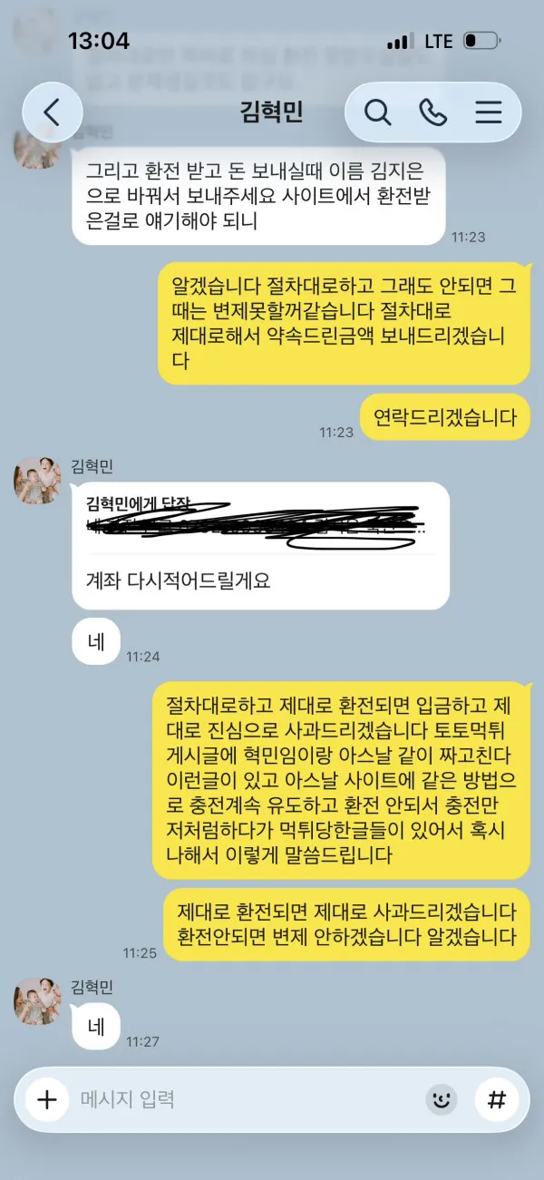 아스날 먹튀 증거