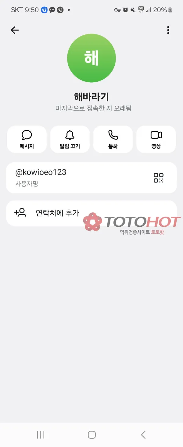 증거 이미지 3