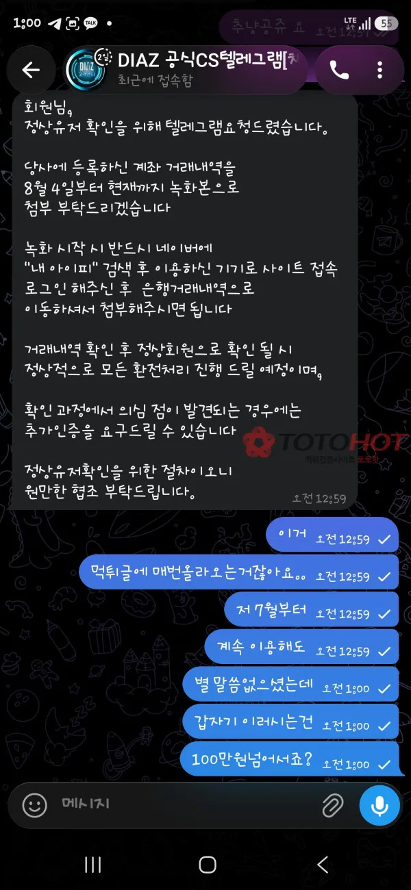 증거 이미지 3