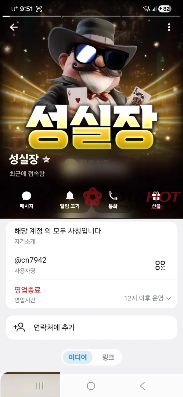 증거 이미지 2