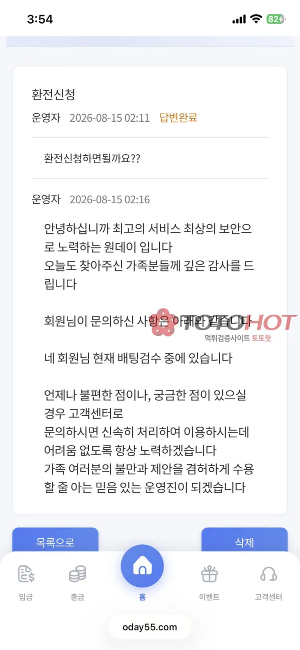 증거 이미지 2