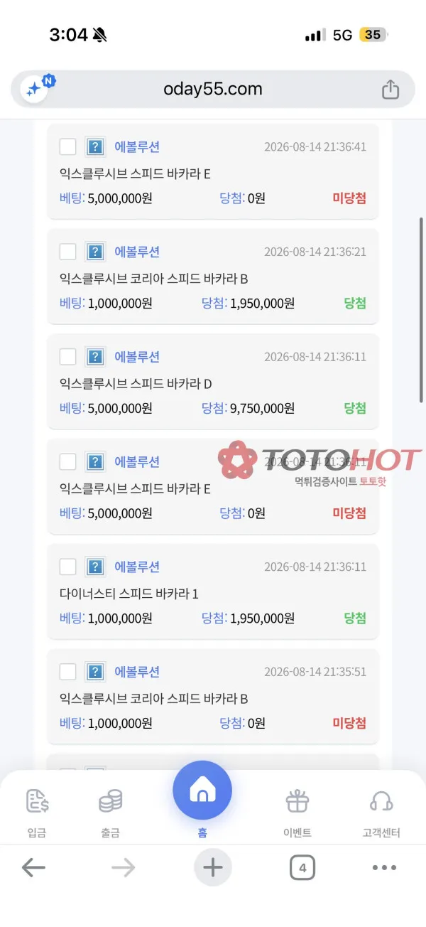 증거 이미지 4