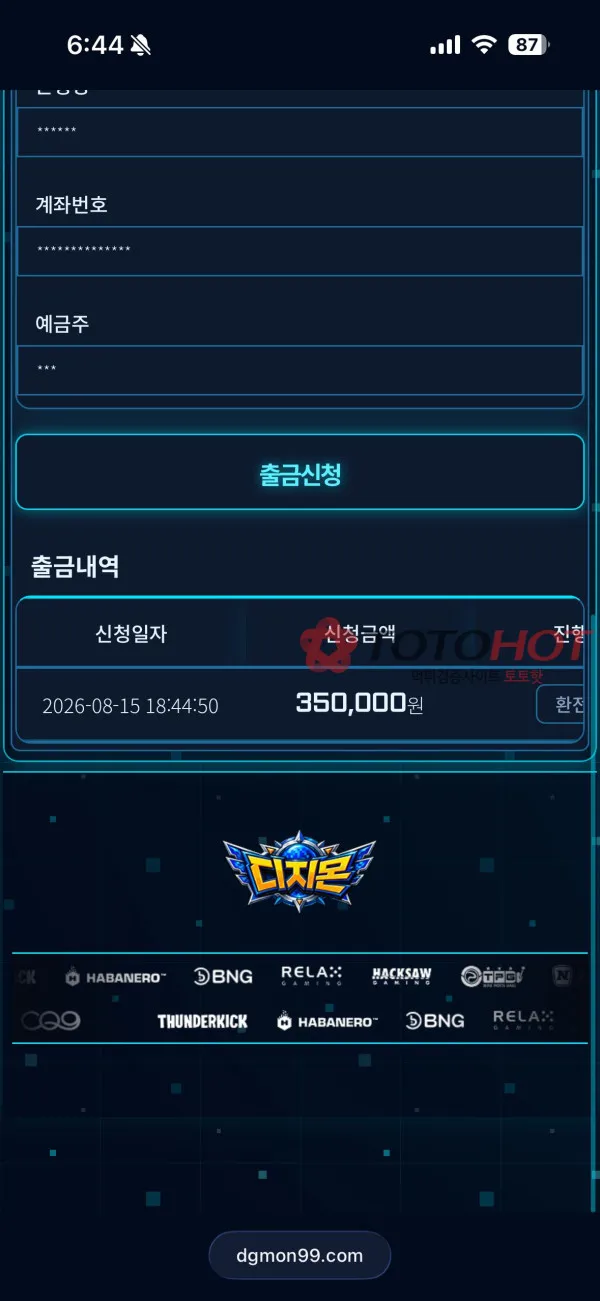 증거 이미지 4