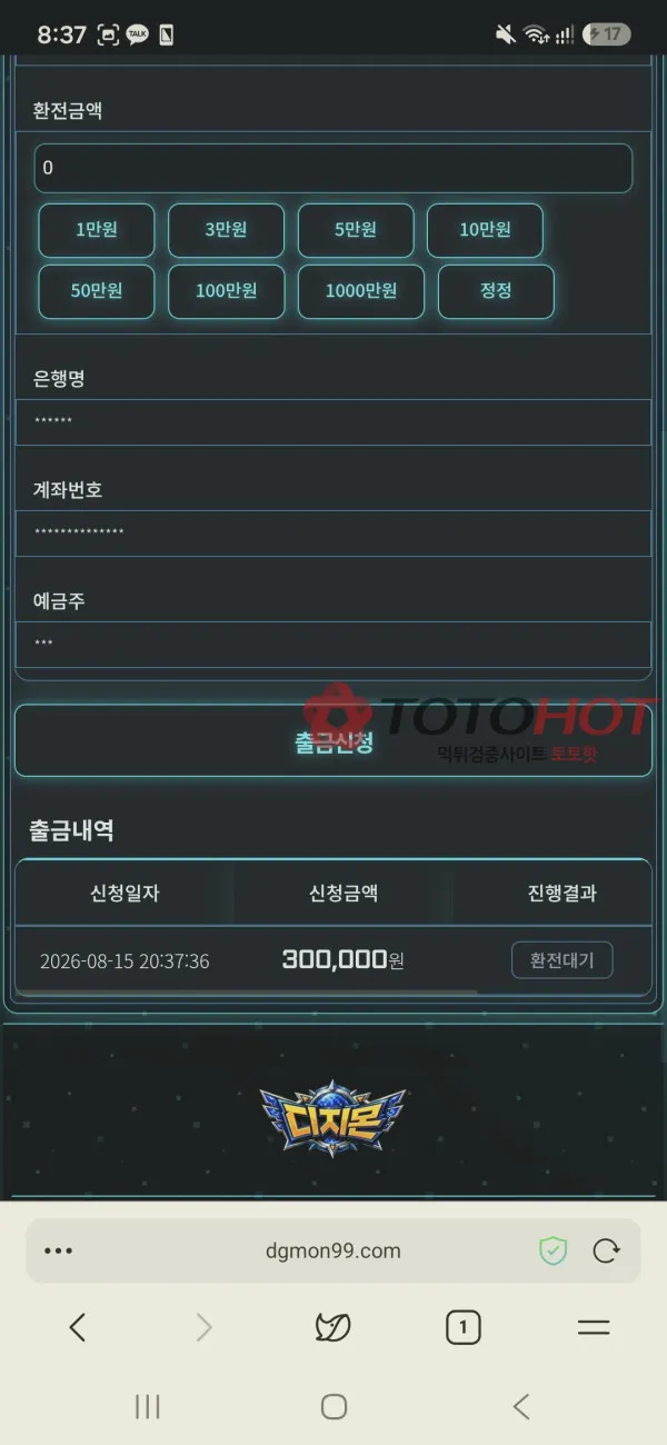 증거 이미지 3
