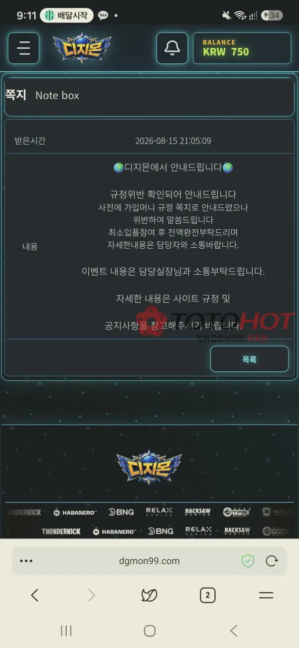 증거 이미지 4