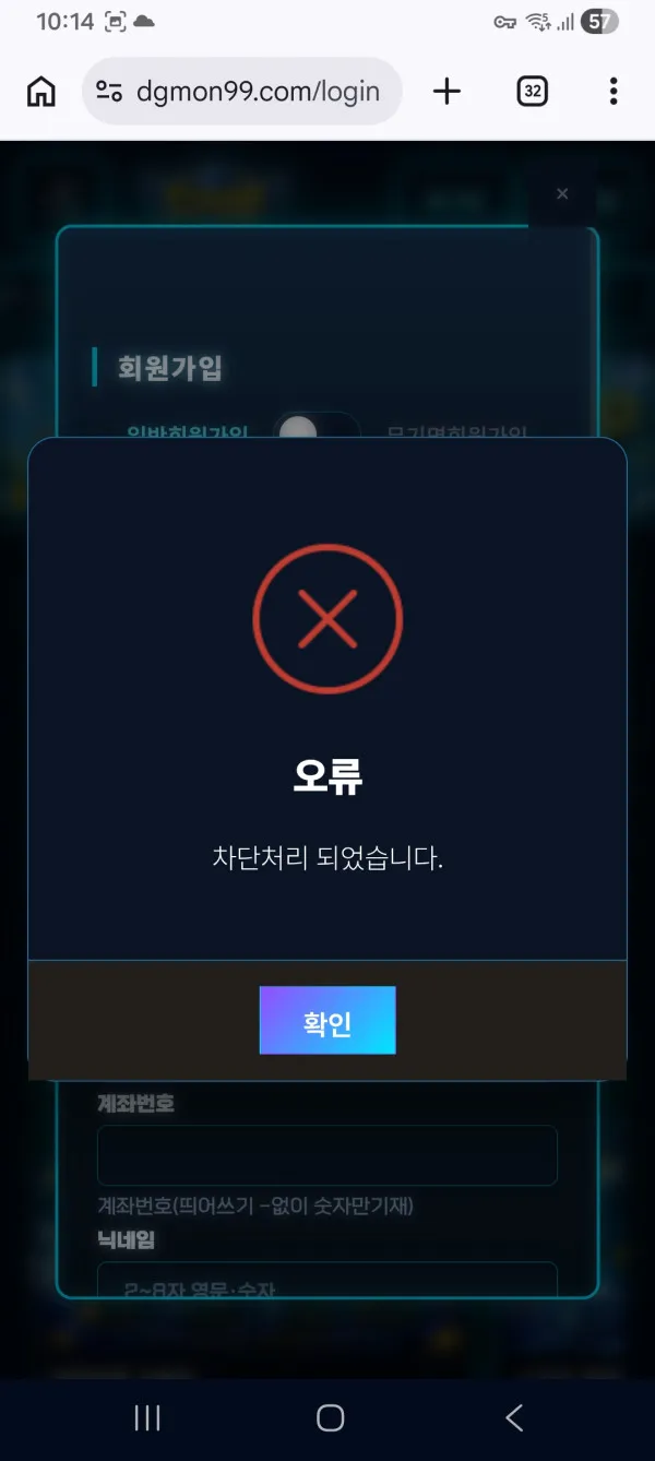 디지몬카지노 먹튀 증거