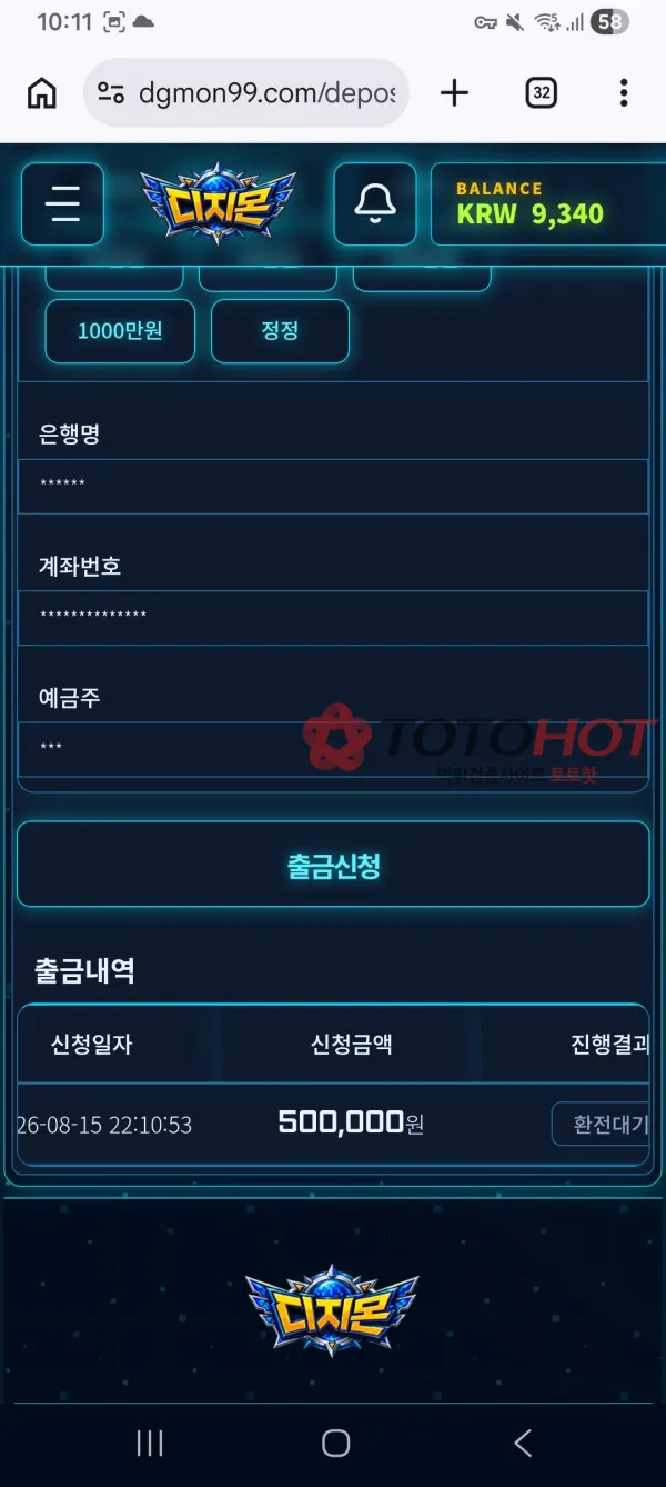 증거 이미지 3