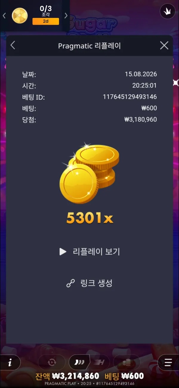 행운궁 먹튀 증거