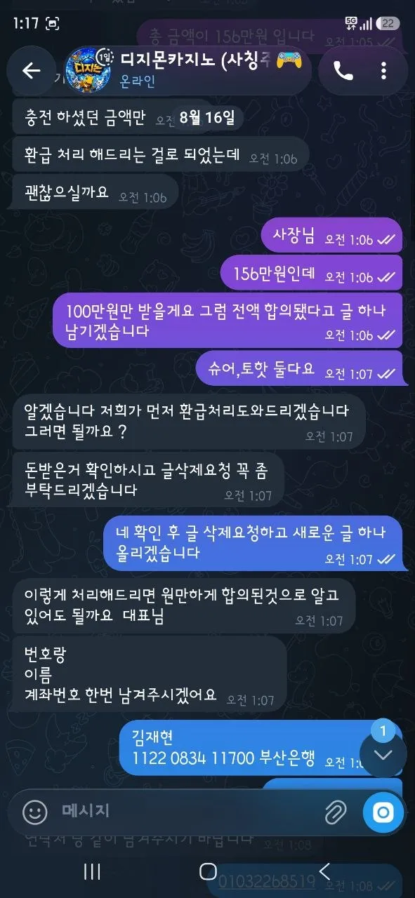 증거 이미지 3