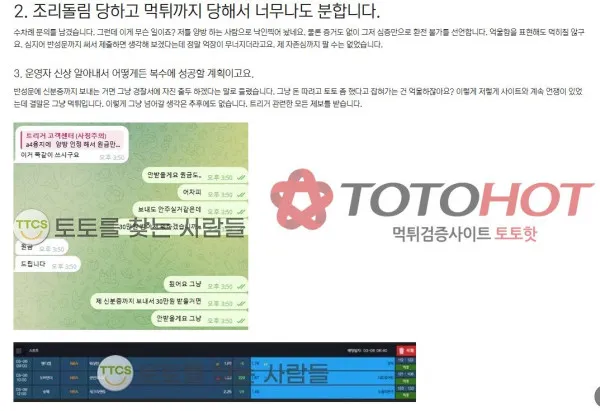 트리거 먹튀 증거