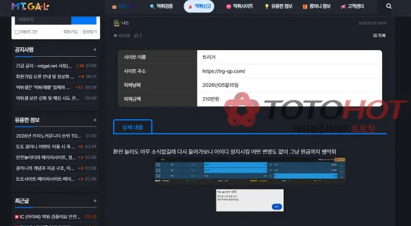증거 이미지 2