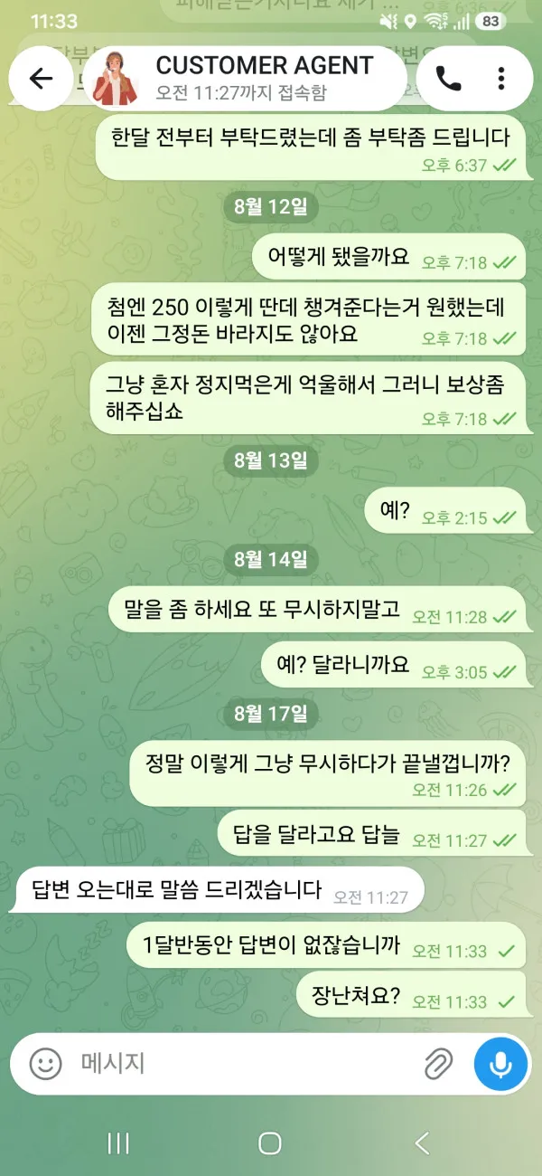 캡, 캡포탈 먹튀 증거