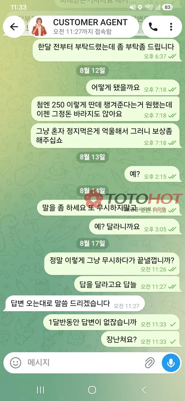 증거 이미지 2