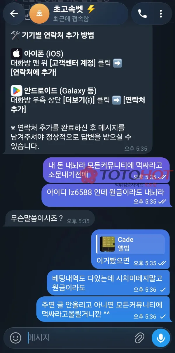증거 이미지 4