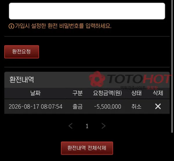 증거 이미지 2