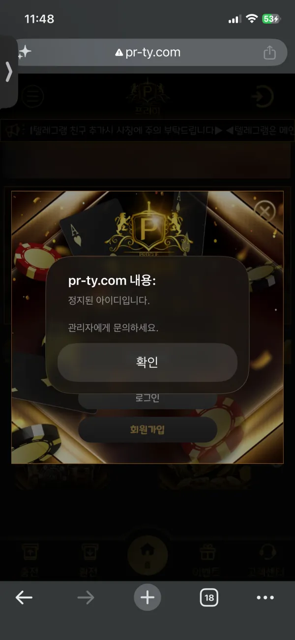 프라하 먹튀 증거