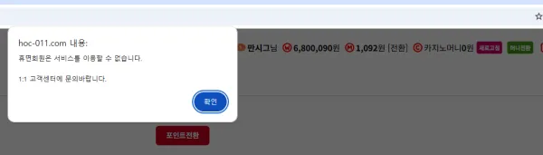 홍카지노 / 로얄클럽 먹튀 증거
