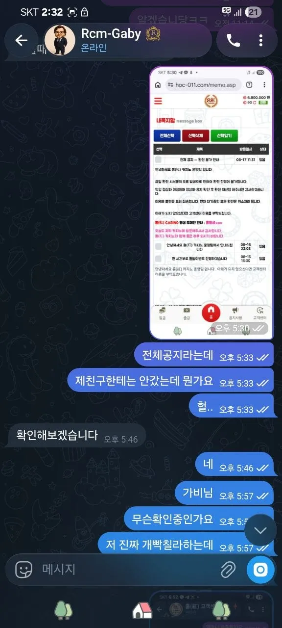 증거 이미지 2