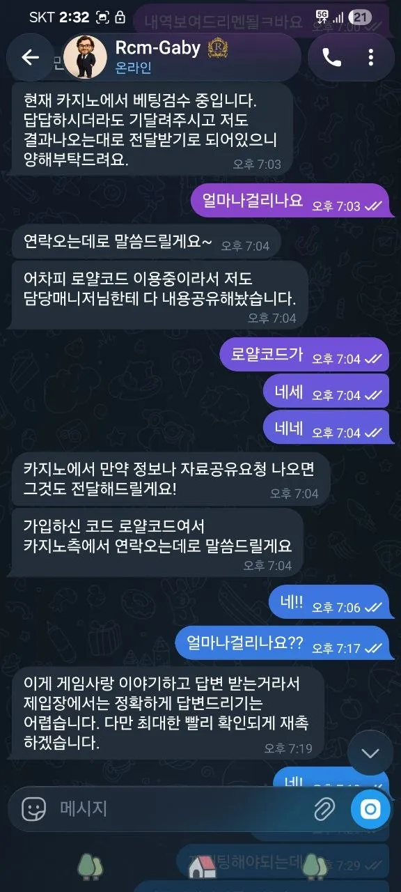 증거 이미지 4