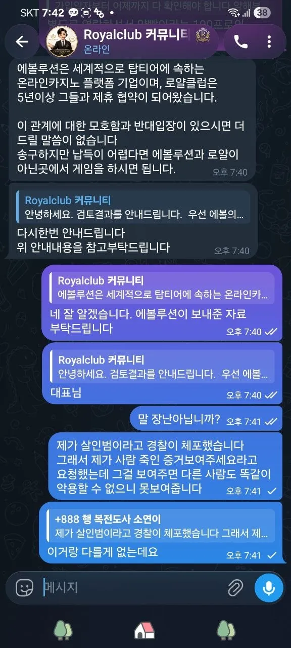 증거 이미지 8