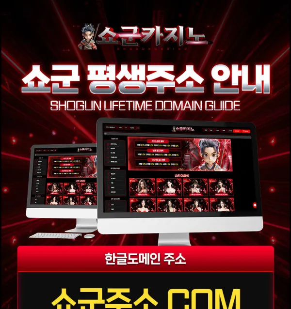 쇼군카지노 먹튀 증거