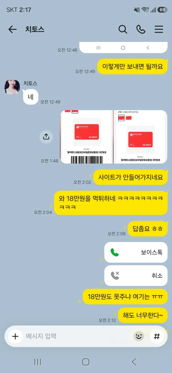 평생가든 먹튀 증거