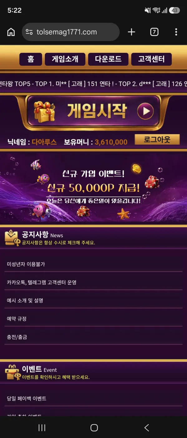 슬롯 먹튀 증거