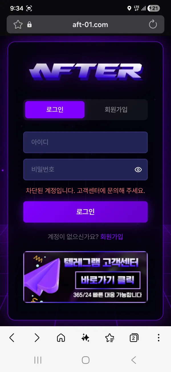 애프터 먹튀 증거