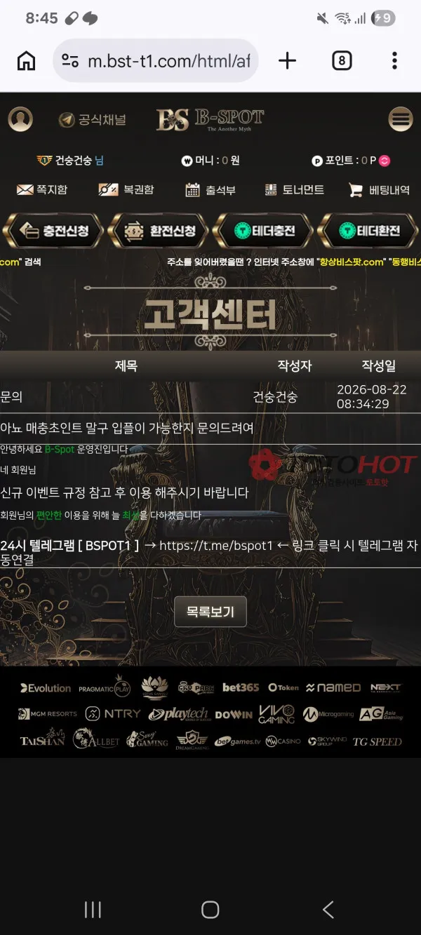 증거 이미지 2