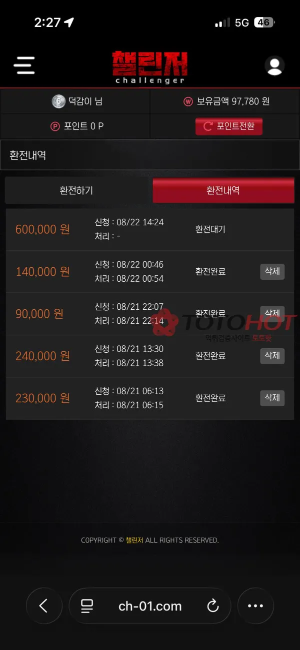 증거 이미지 3