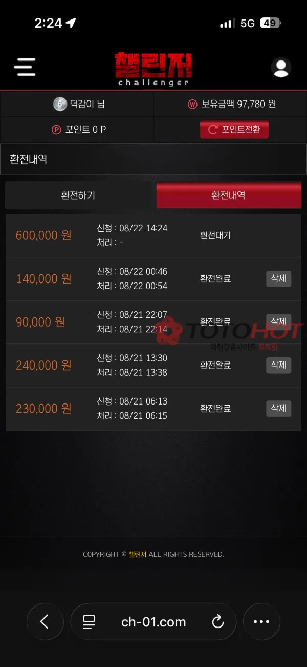 증거 이미지 5