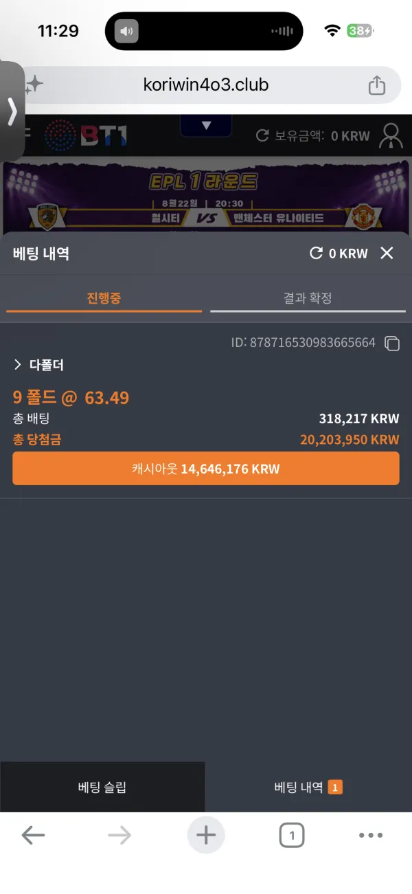 Korwin 먹튀 증거