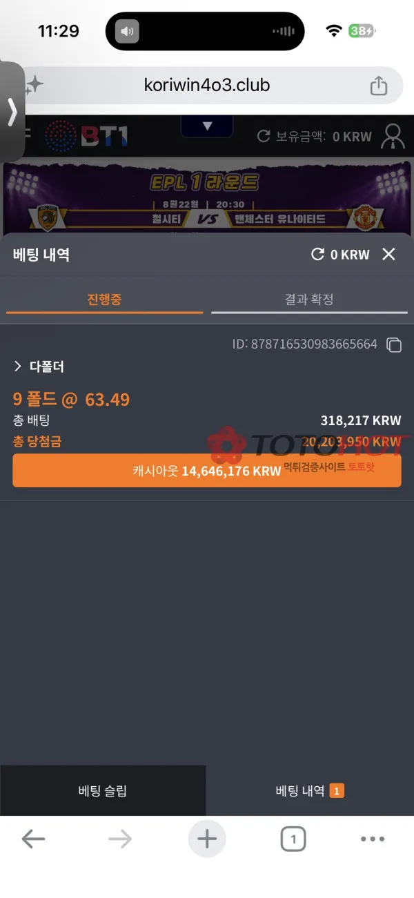 증거 이미지 2