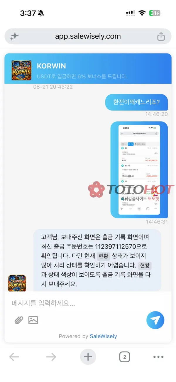 증거 이미지 3