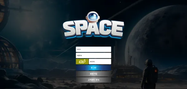 우주 먹튀 증거