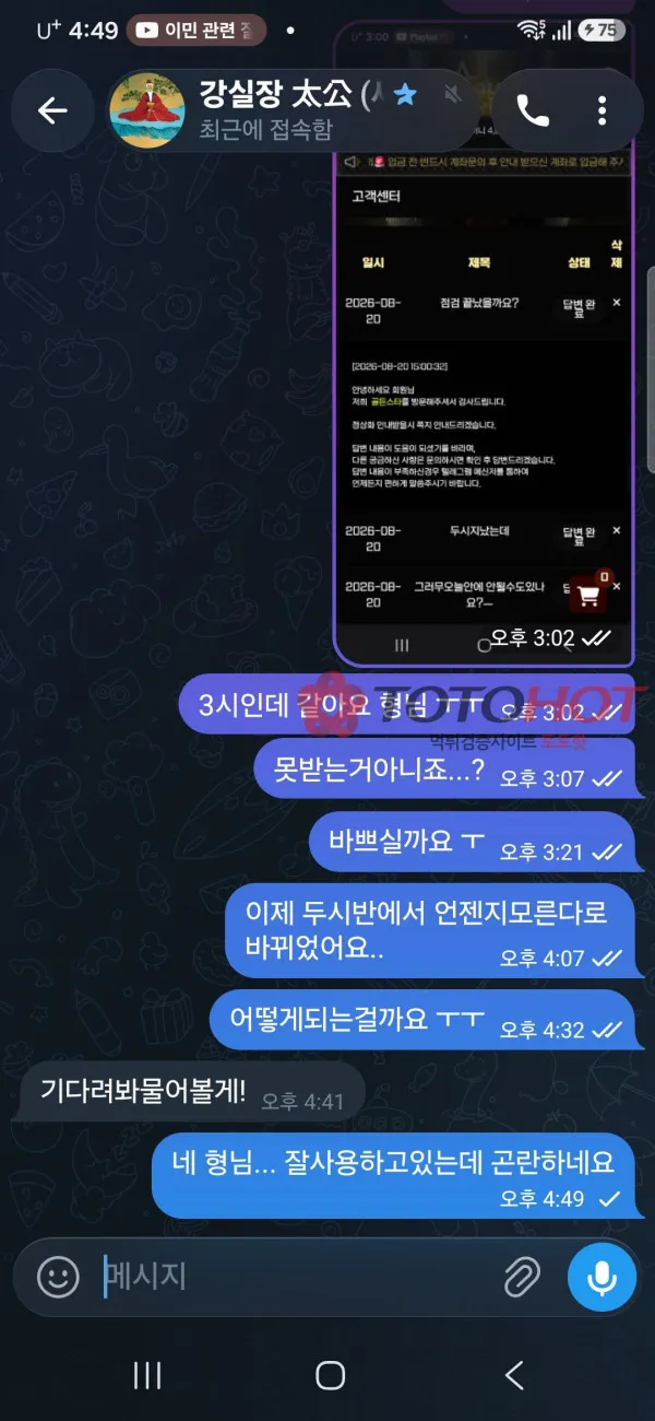증거 이미지 3
