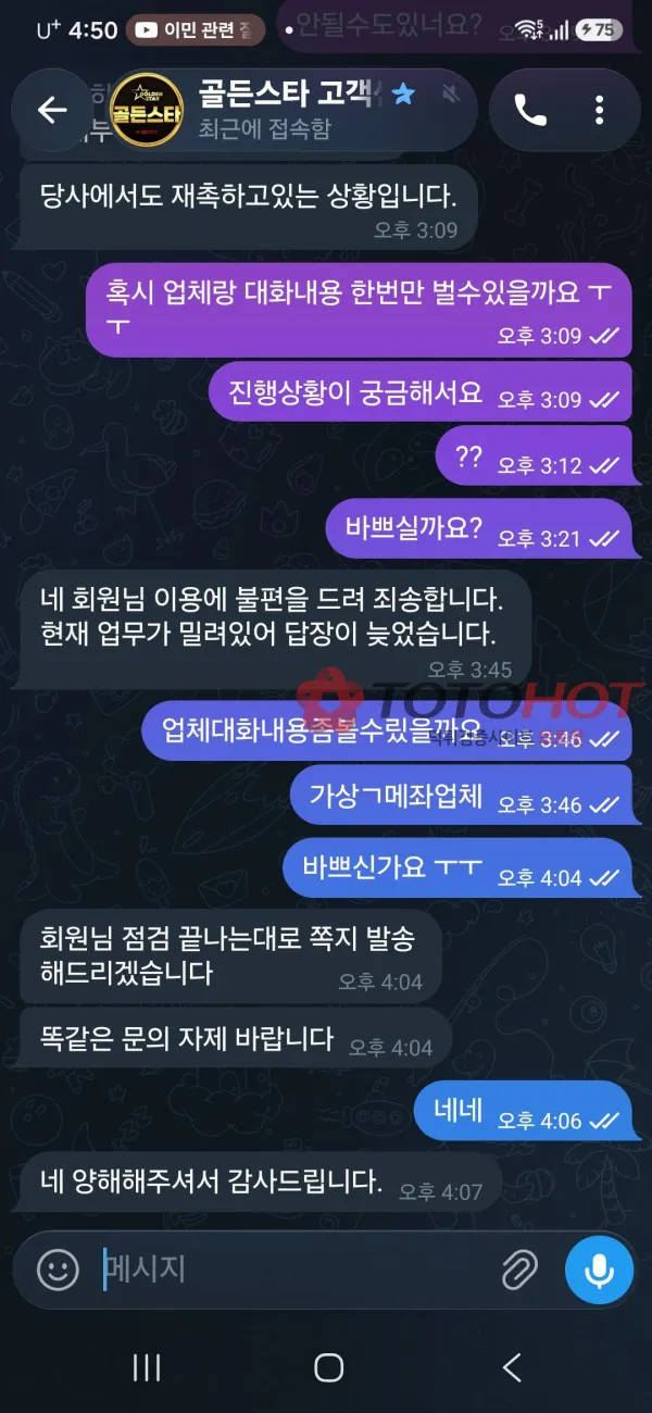 증거 이미지 4