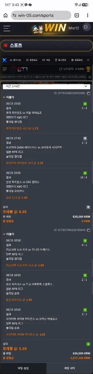 win 먹튀 증거