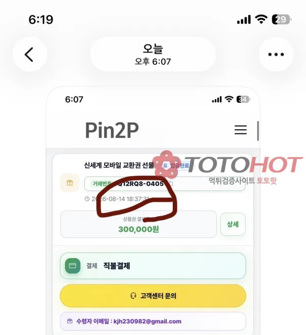 증거 이미지 2