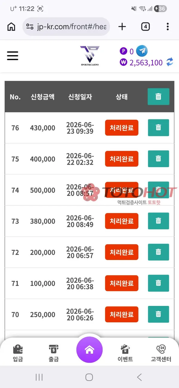 증거 이미지 6