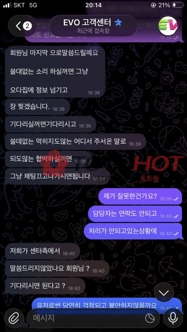 증거 이미지 4