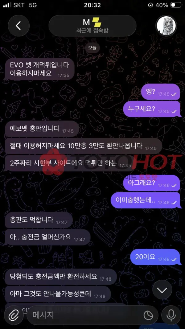 증거 이미지 8