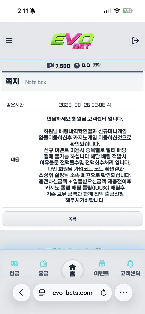 - 먹튀 증거