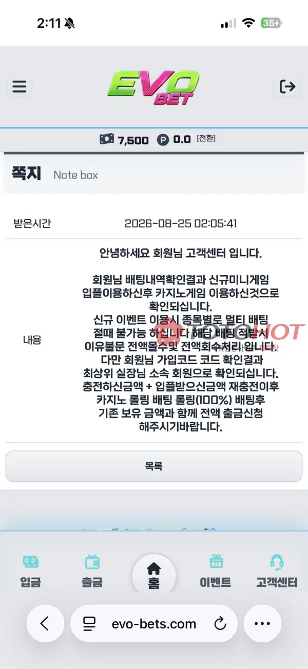증거 이미지 2
