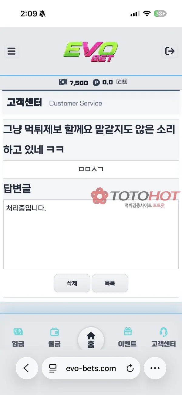 증거 이미지 4